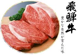 飛騨牛